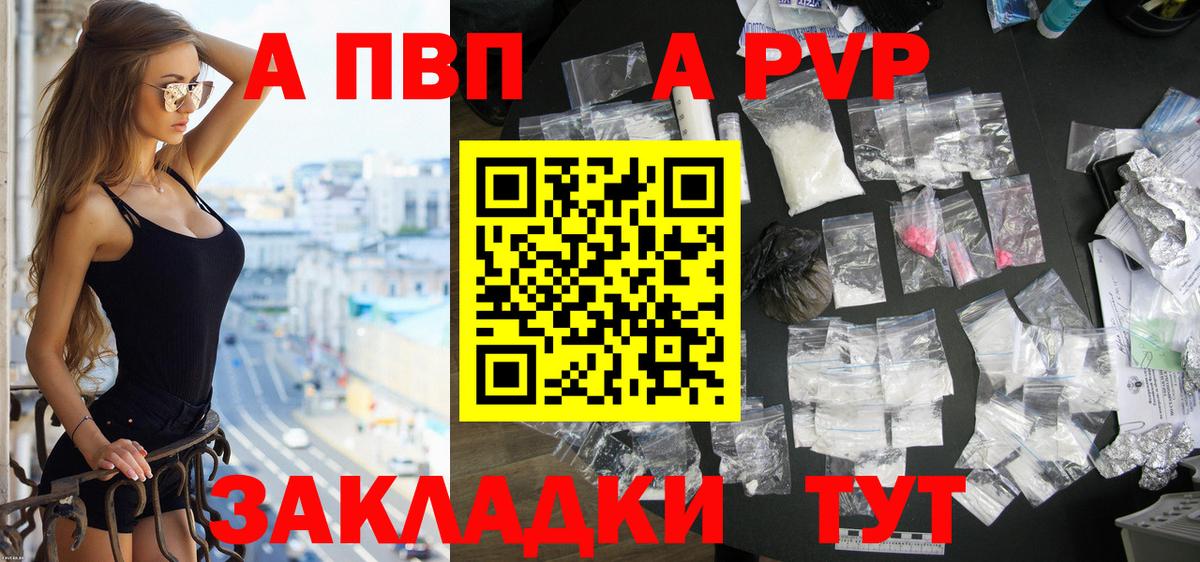 A-PVP крисы CK  А ПВП мука  купить наркотик  Вязники  Вход с VPN  Alpha PVP крисы CK 