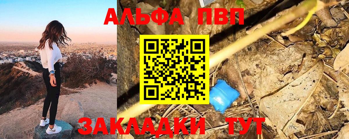 Alpha PVP VHQ Вязники