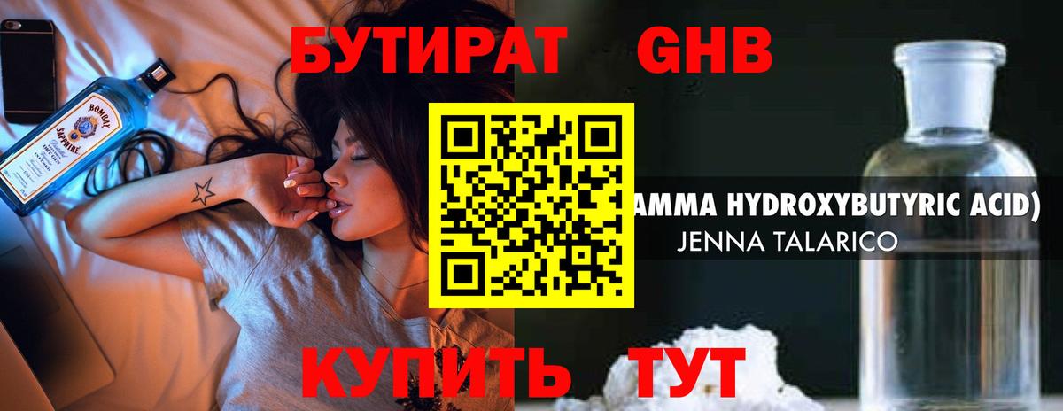 Бутират  Вход с VPN  Вязники  Бутират BDO 