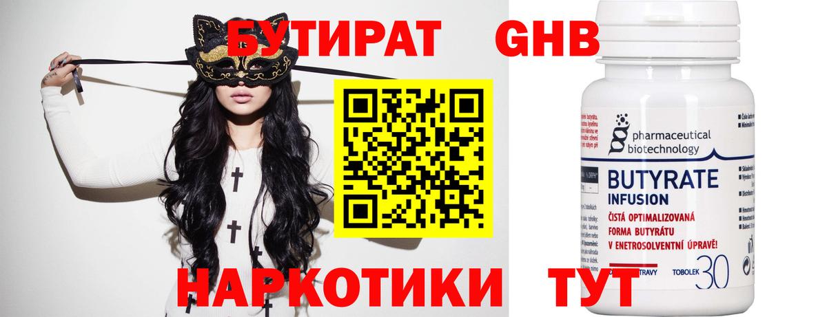 Бутират BDO 33% Вязники