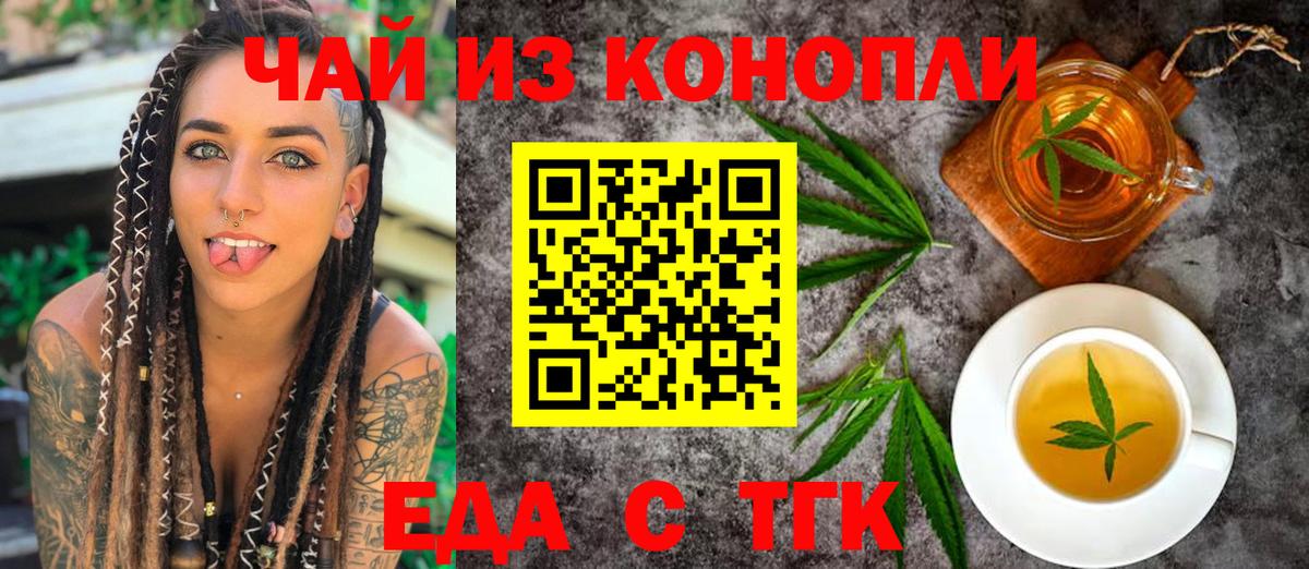 Печенье с ТГК конопля  Вход с VPN  Вязники 