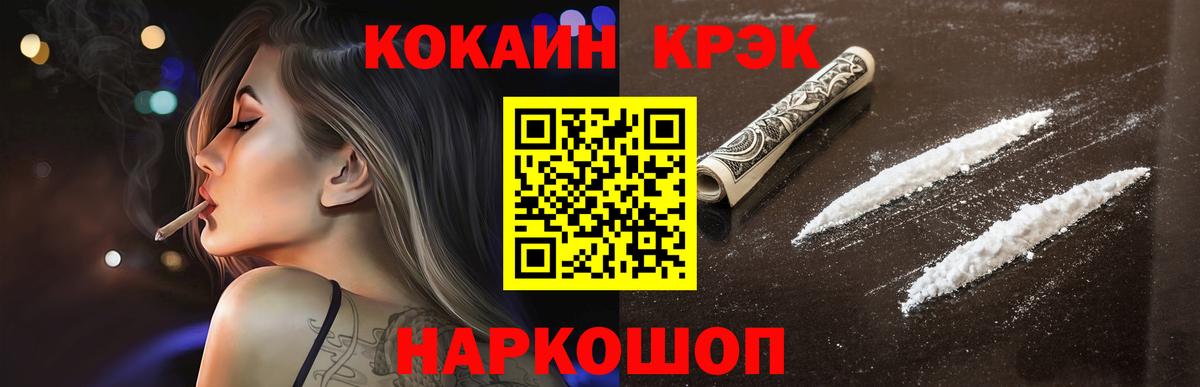 Вязники  КОКАИН FishScale  Cocaine  Вход с VPN 