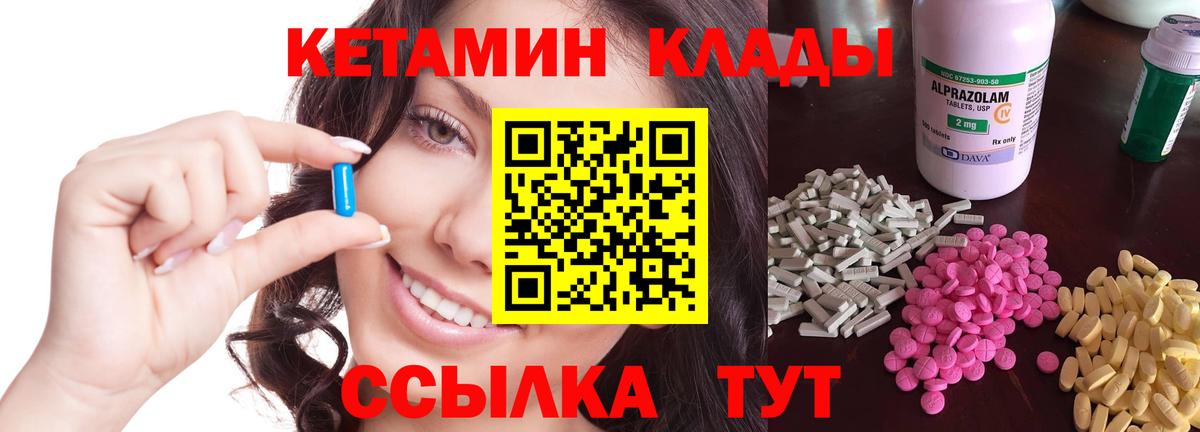 КЕТАМИН VHQ  КЕТАМИН ketamine  Вязники  Вход с VPN 