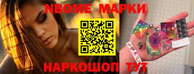 марки nbome Бердск
