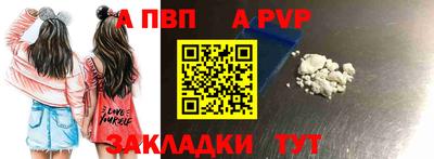 ALPHA PVP Белорецк