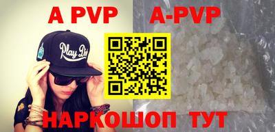 ALPHA PVP Белореченск