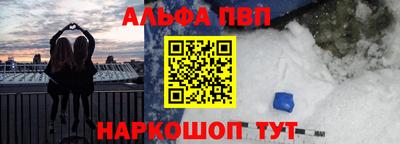 ALPHA PVP Белорецк
