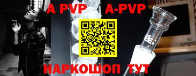 ALPHA PVP Белореченск