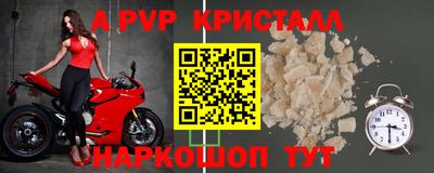ALPHA PVP Белореченск