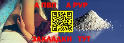 ALPHA PVP Белорецк