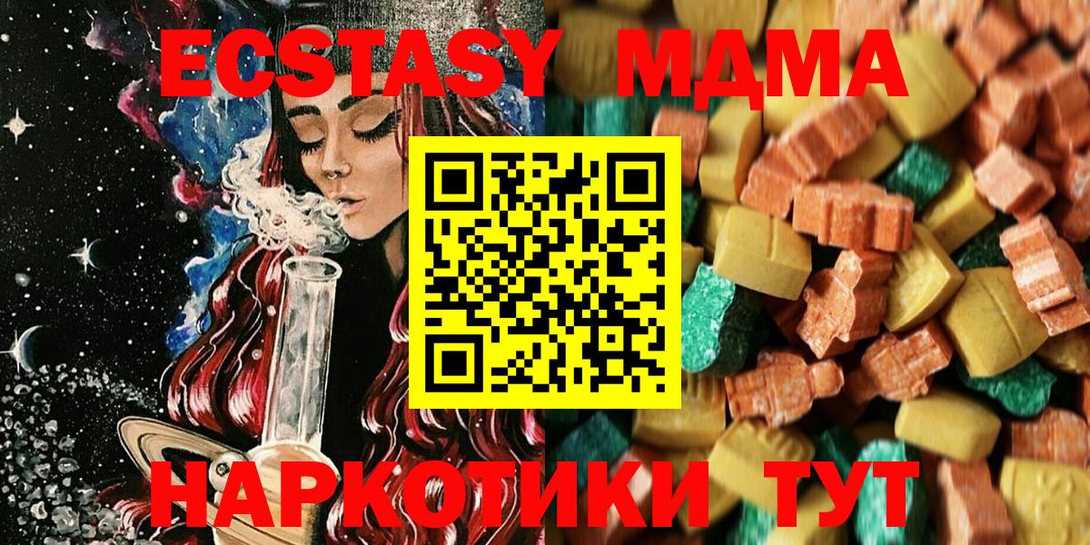 МДМА VHQ  Вход с VPN  Вязники 