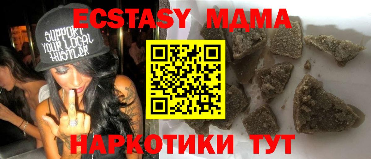 МДМА молли Вязники