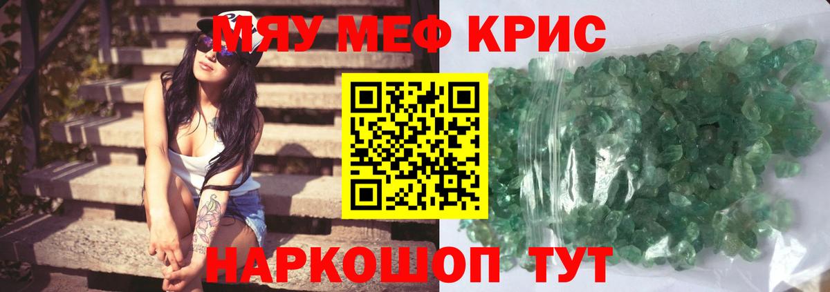 Мефедрон  Меф кристаллы  Мефедрон  МЕФ мяу мяу  Вход с VPN  Вязники 