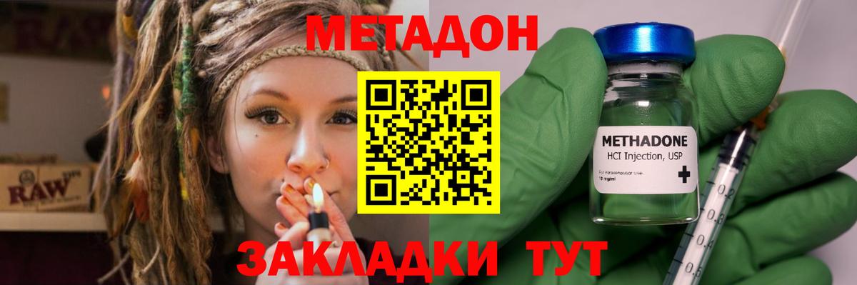 МЕТАДОН VHQ  Вход с VPN  МЕТАДОН белоснежный  Вязники 