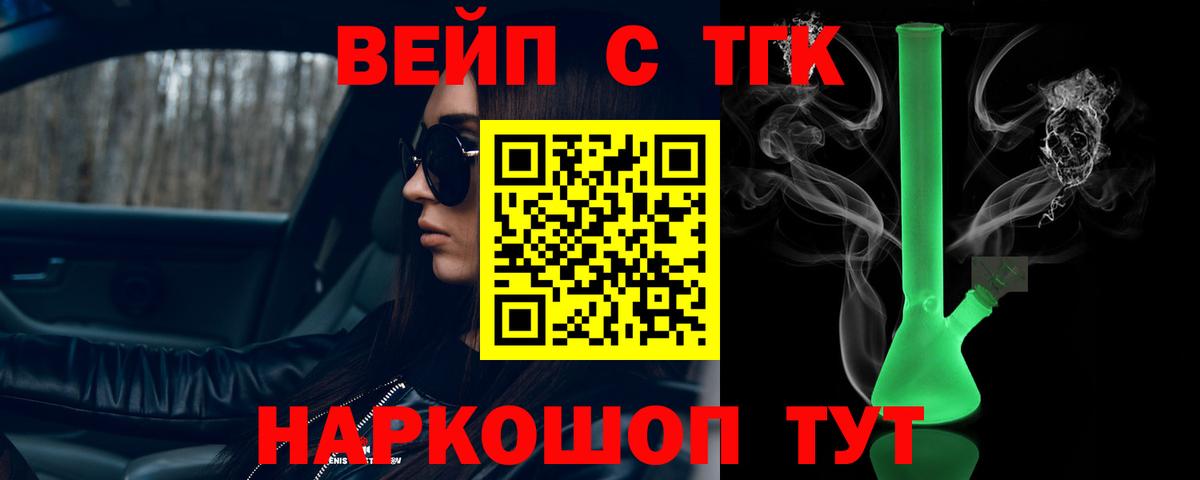ТГК Wax Вязники